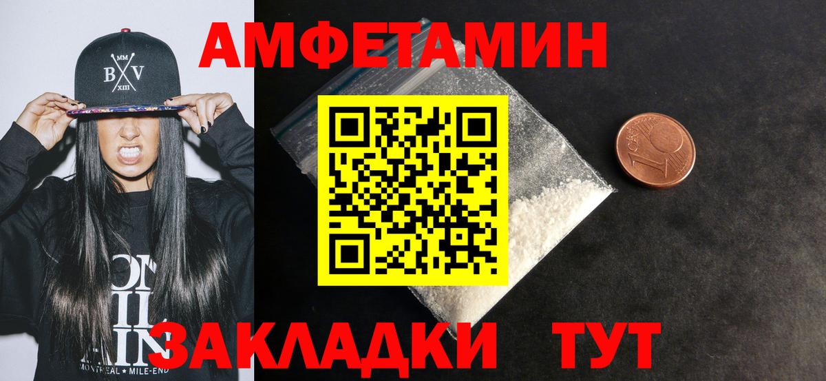 АМФ 98% Новокубанск