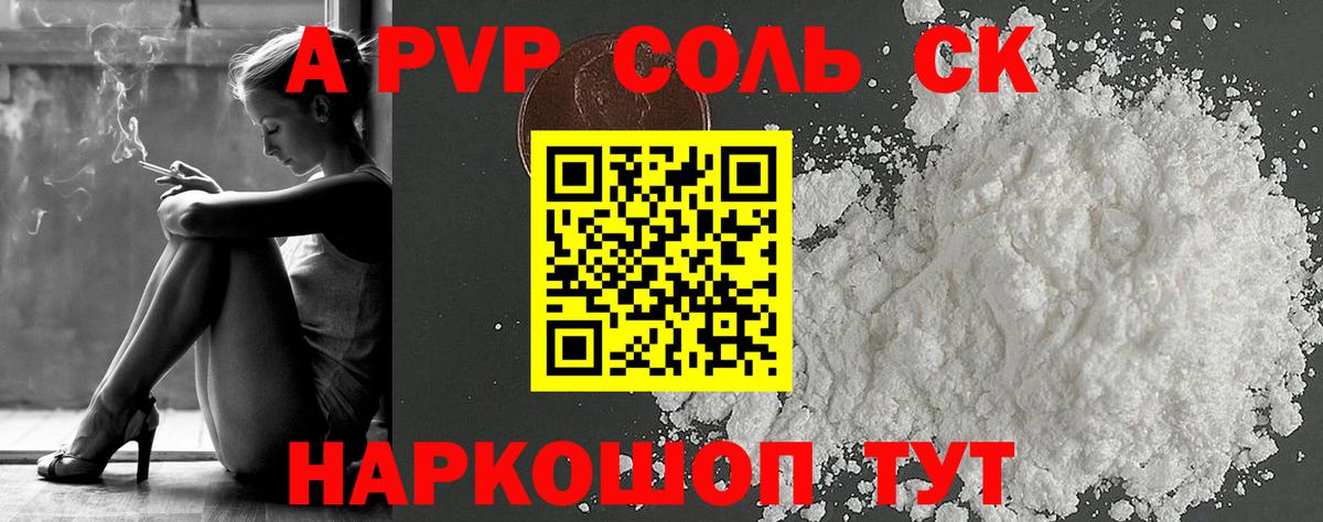 купить   Alpha-PVP СК КРИС  Вход с VPN  Новокубанск  Альфа ПВП VHQ 