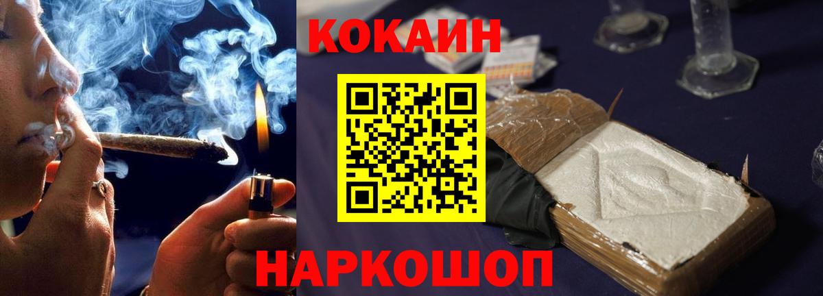 КОКАИН Fish Scale Новокубанск
