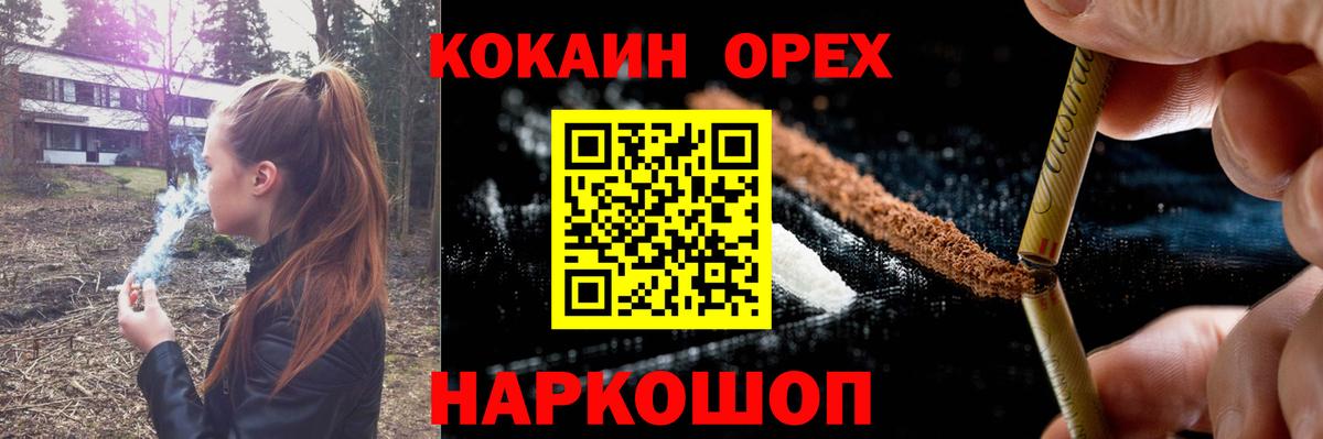 КОКАИН  Кокаин 97%  Новокубанск  Вход с VPN  Кокаин VHQ 