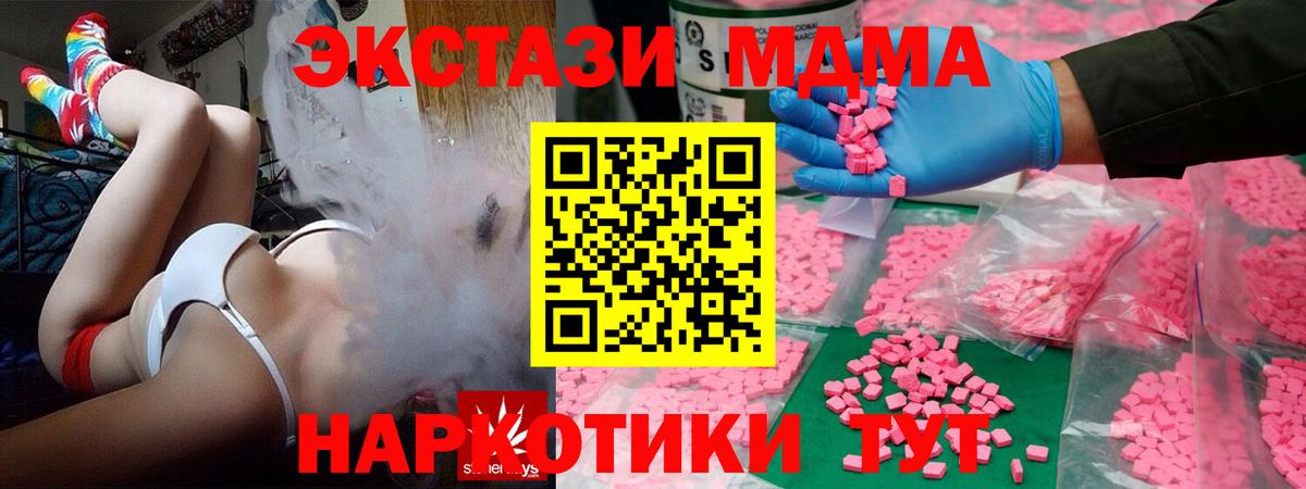 Ecstasy  Вход с VPN  Экстази Philipp Plein  купить наркоту  ЭКСТАЗИ Philipp Plein  Новокубанск 