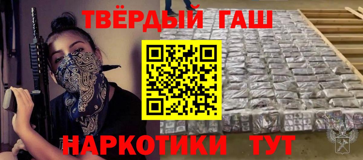 ГАШ ice o lator  ГАШИШ hashish  Вход с VPN  как найти закладки  Новокубанск  ГАШ 