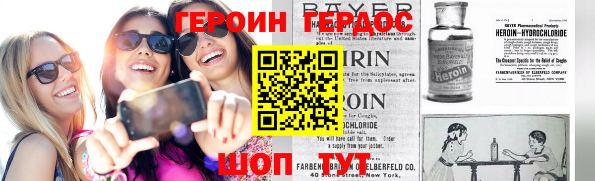ГЕРОИН белый  Героин  Новокубанск  Вход с VPN 