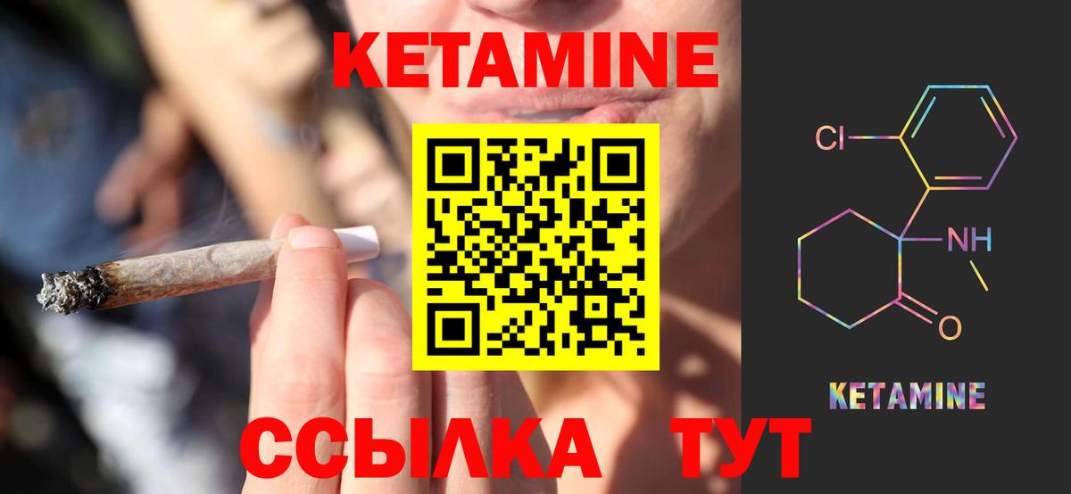 мега вход  Кетамин ketamine  Вход с VPN  Новокубанск 