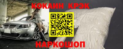 кокаин колумбия Гусь-Хрустальный