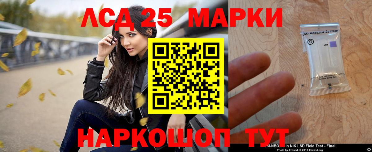 ЛСД экстази кислота Новокубанск