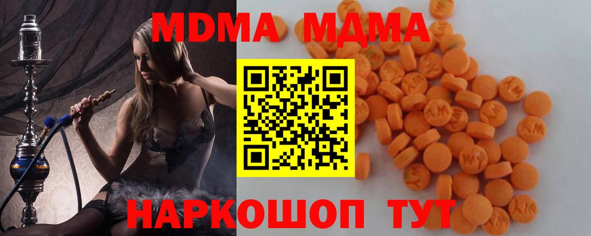 MDMA crystal Новокубанск