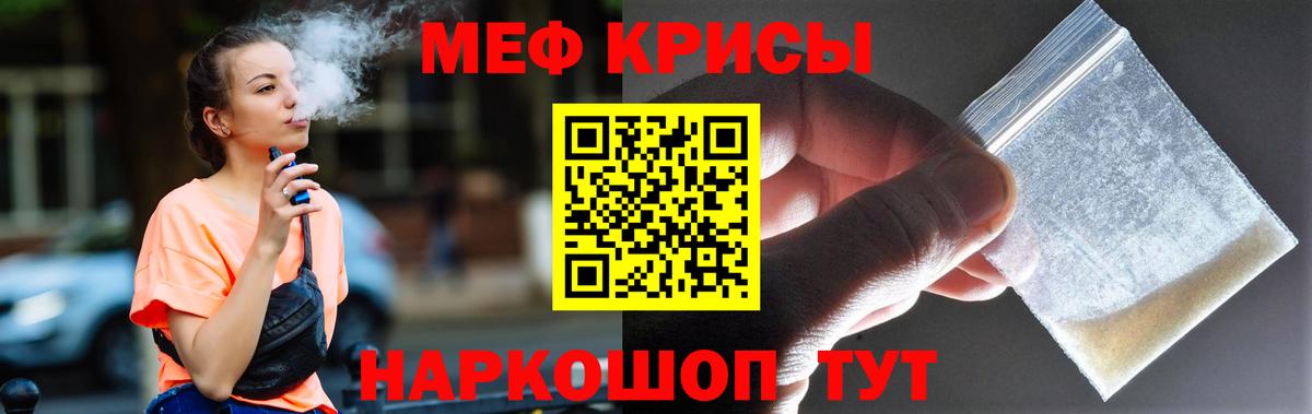 Мефедрон мука Новокубанск
