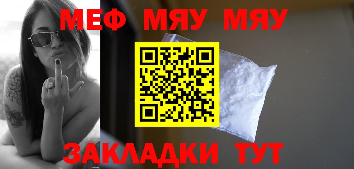 Новокубанск  Меф кристаллы  МЕФ  Мефедрон mephedrone  Вход с VPN 