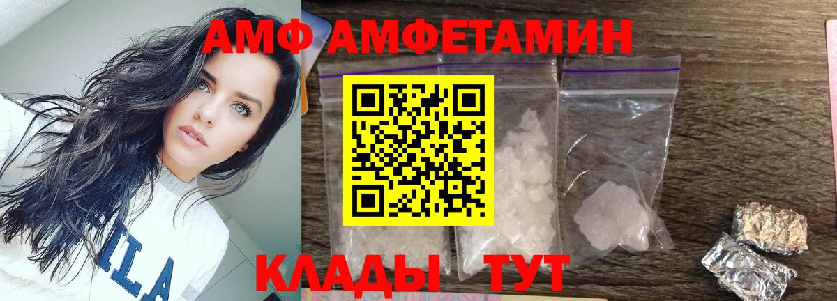 МЕТАМФЕТАМИН пудра  Вход с VPN  Новокубанск 