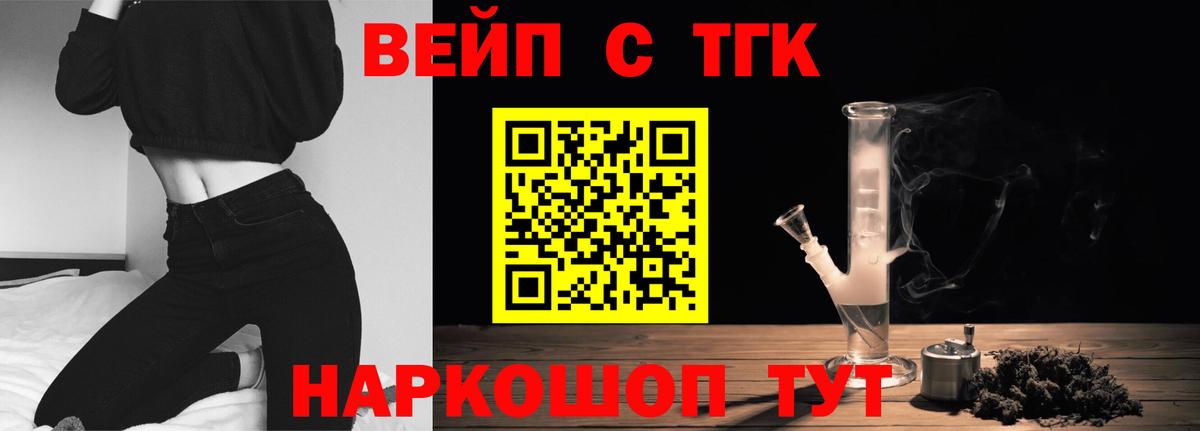 Дистиллят ТГК концентрат  ТГК жижа  Новокубанск  Вход с VPN 