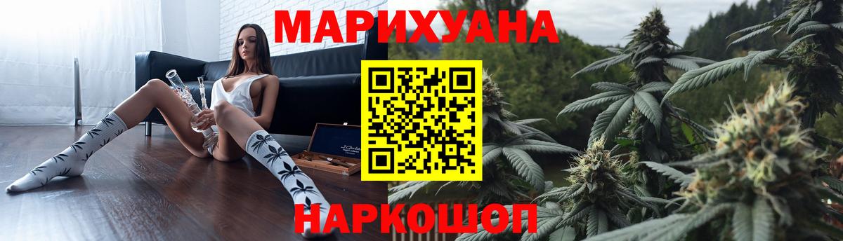 Новокубанск  Шишки марихуана AK-47  Вход с VPN  Конопля AK-47 